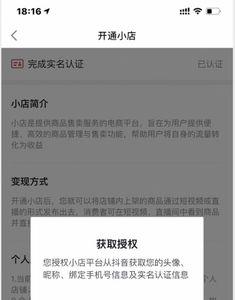 小店注销了商品橱窗怎么没了