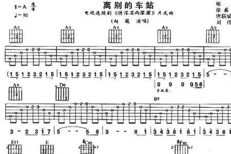 车站原唱歌词