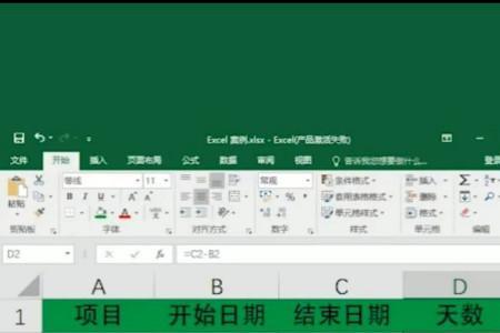月度天数是什么意思