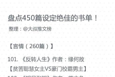 左情右爱的小说有哪些