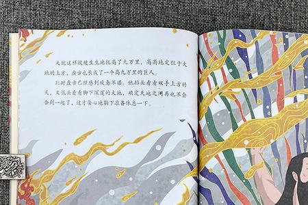 我国著名创世神话有哪些