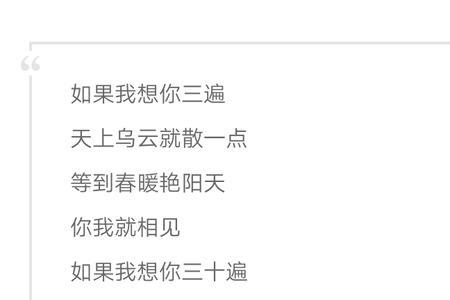春暖花不开歌词