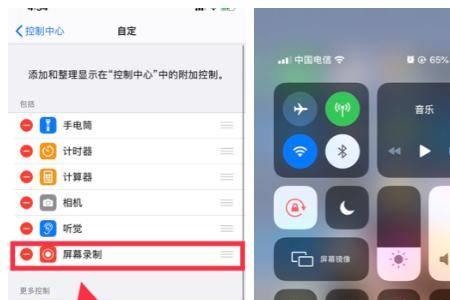苹果录屏的三种方法