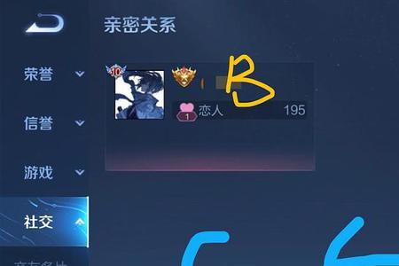 王者怎么绑定两个恋人