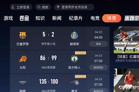 哪里可以看中超直播