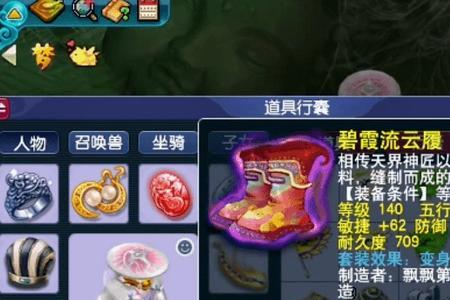 幻灵劫能送别人装备吗