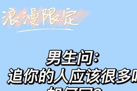男朋友问你追啥剧时该怎么回