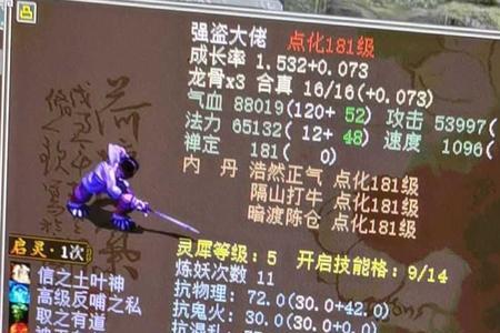 大话西游2提炼宝宝练什么