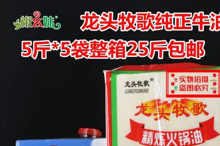 牧歌牛油怎么样
