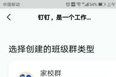 有两个孩子的电脑钉钉群怎么弄