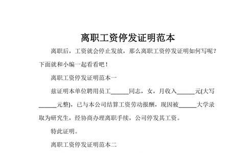 已发offer但是不能提供离职证明