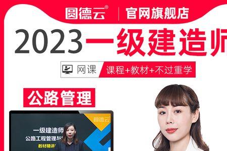 一级建造师杨彬讲的怎么样
