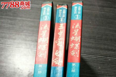 古龙小说字数排名