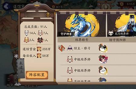 阴阳师5v5手游叫什么