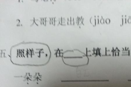 观看什么填上合适的词语