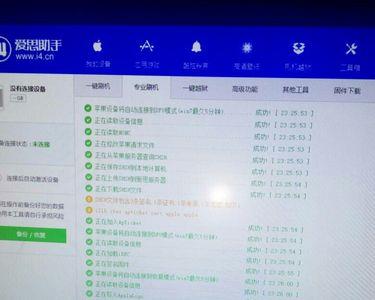 苹果手机不能解锁怎么连接爱思