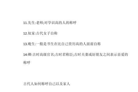 古代百姓如何称呼城主妹妹