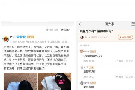 淘宝评价几个才有一颗心