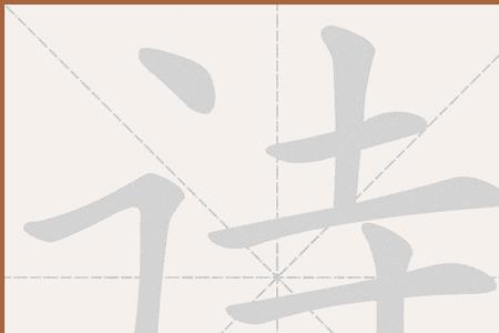 shu发音的诗句
