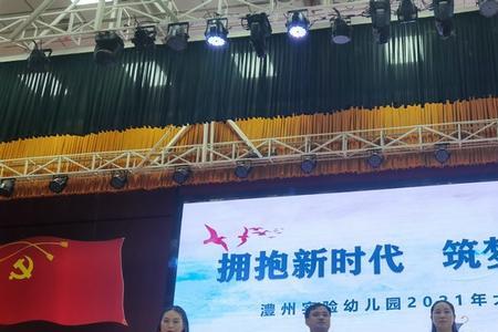 园长要走了送别致辞