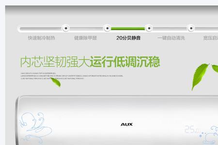 奥克斯变频空调为什么这么便宜