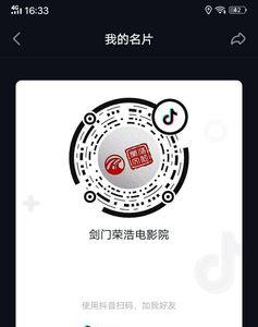 带荣的抖音名