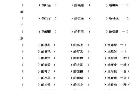 愤怒的什么填空