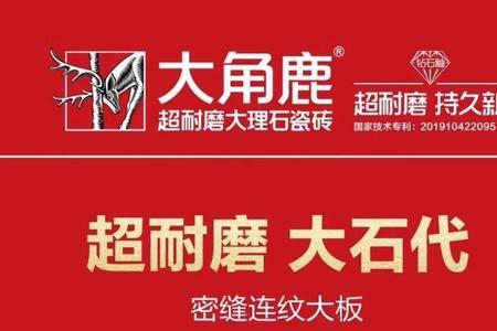 剑桥牌瓷砖是几线品牌