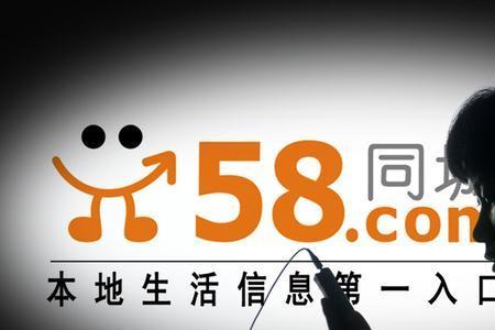 58同城卖货靠谱吗