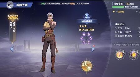 魂师对决星斗大森林几级开启
