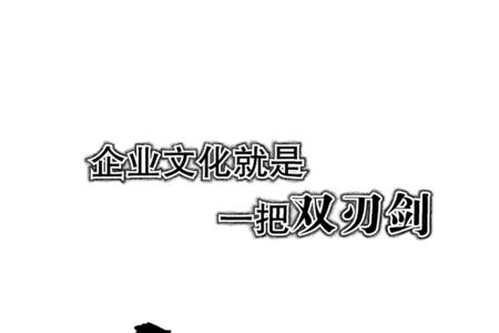 权力是双刃剑是什么意思