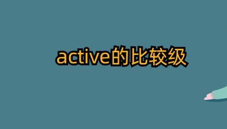 cruel为什么比较级加more
