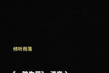 一路升华是什么意思