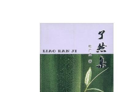 了然是什么意思