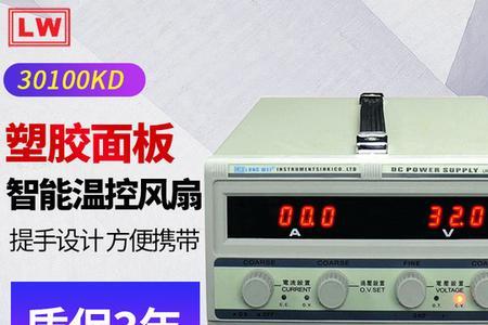 龙威可调电源是开关电源吗
