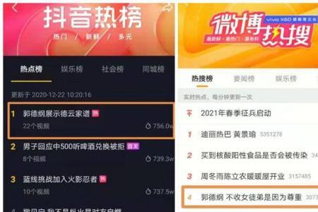 抖音直播600万赞是什么意思