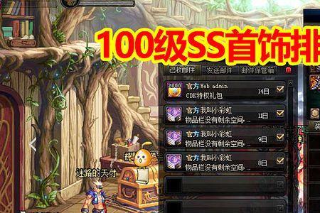 dnf工作服优先升级哪个部位
