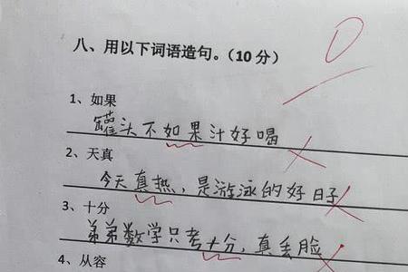染字怎么造句子
