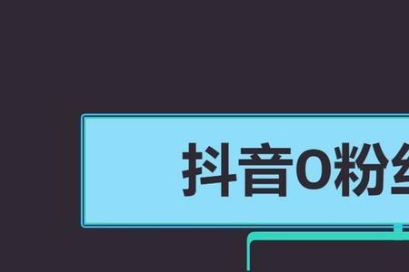 抖店授权的橱窗要本人直播吗