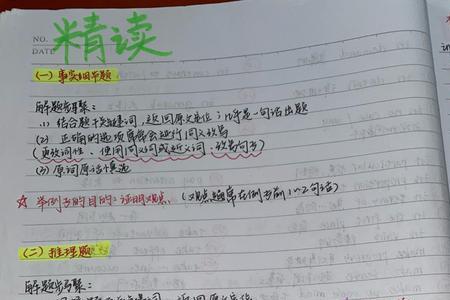 六级仔细阅读错三个什么水平