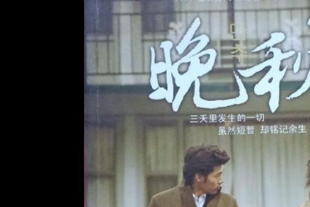 晚秋歌词表达什么意思