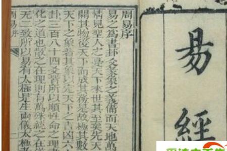 周易的三大精髓