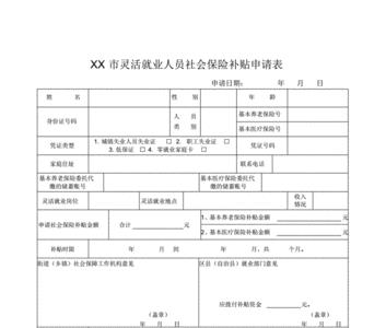郑州郑好办怎么申请灵活就业