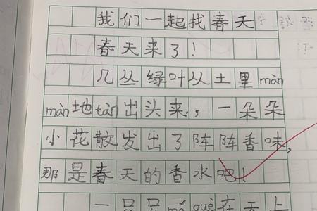 我也找到了春天仿照课文