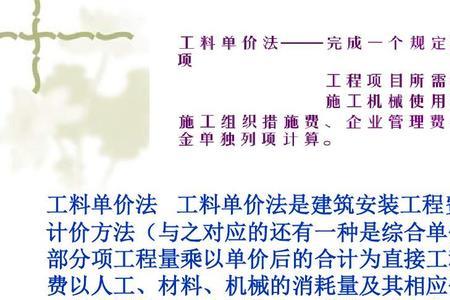 工价单位是什么