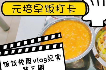 男饭什么意思