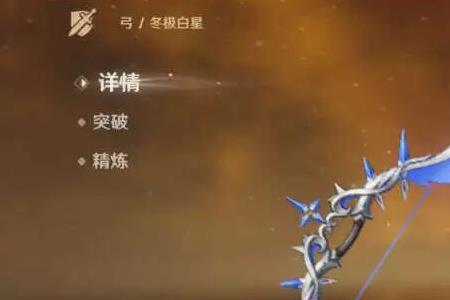 原神弓箭射程
