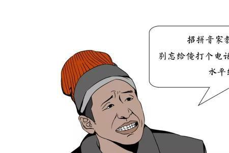 东北话手拿把掐什么意思