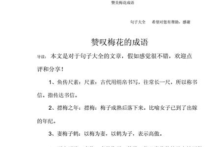 形容诗人轻松愉悦的成语