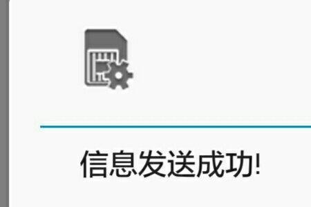 信息显示尚未送达是什么意思